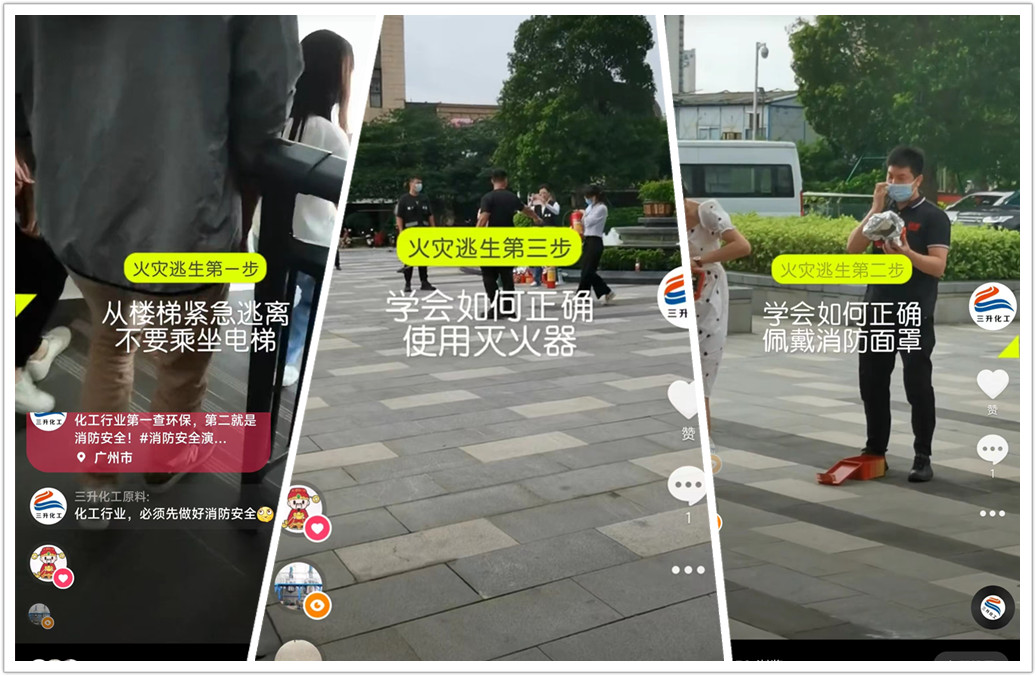 消防安全擺第一，三升化工消防演習