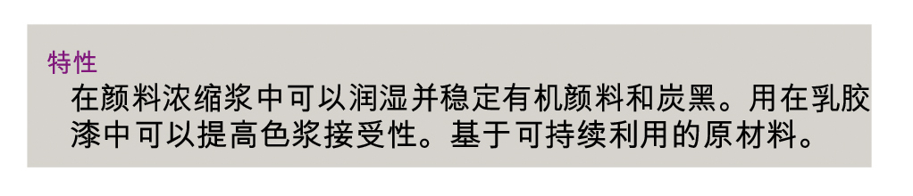 迪高740說明書03