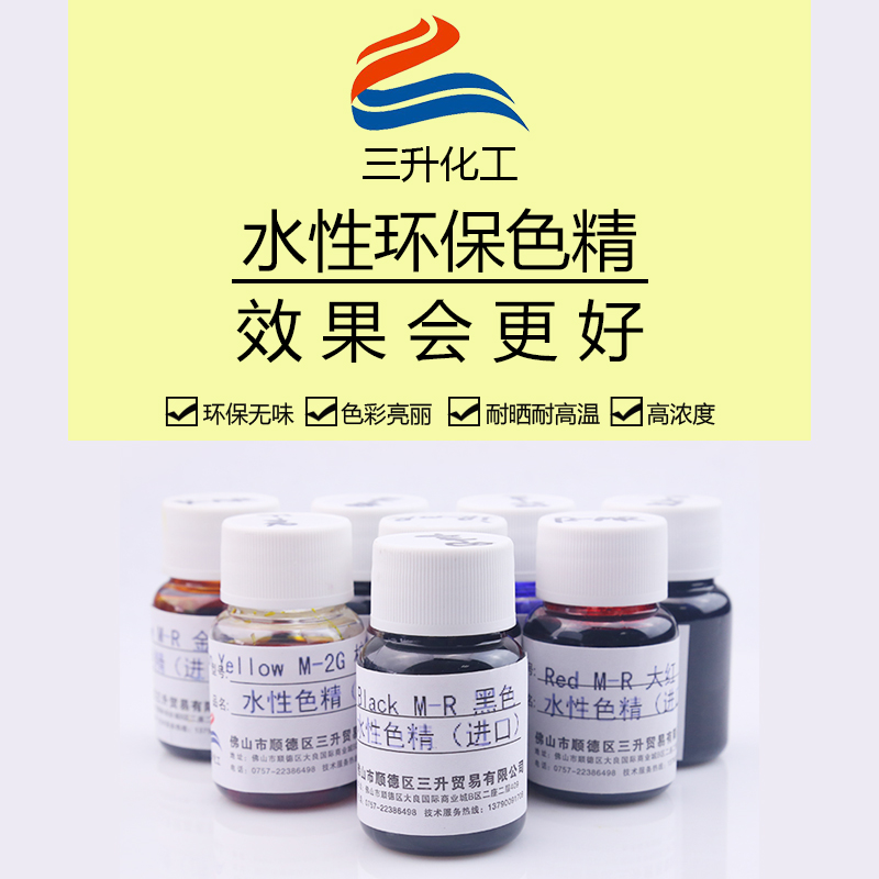 水性環(huán)保色精 詳情介紹