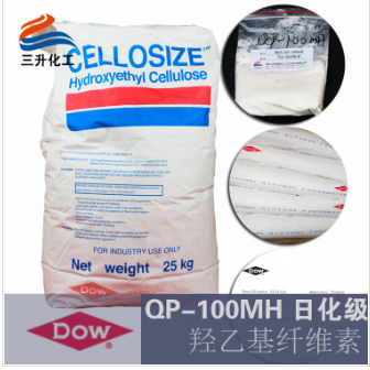 美國陶氏QP100MH 日化級羥乙基纖維素