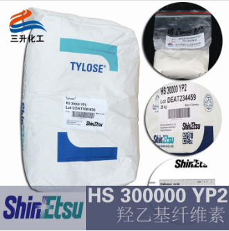 HS30000YP2科萊恩羥乙基纖維素- TYLOSE建筑涂料常用