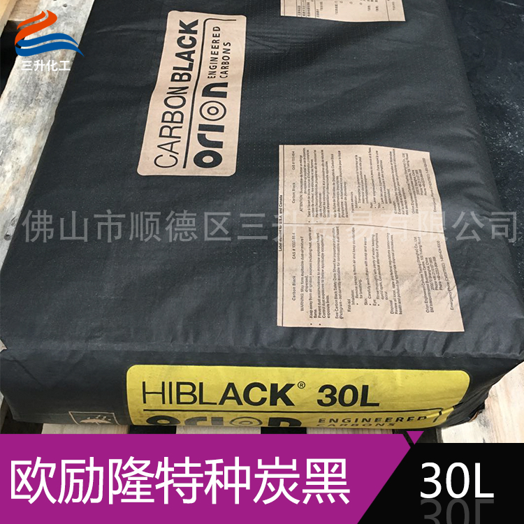 歐勵(lì)隆特種炭黑30L