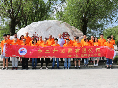 新年伊始，佛山市順德區(qū)三升貿(mào)易有限公司祝您2019新年快樂！