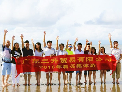 三升公司精英集體游合影