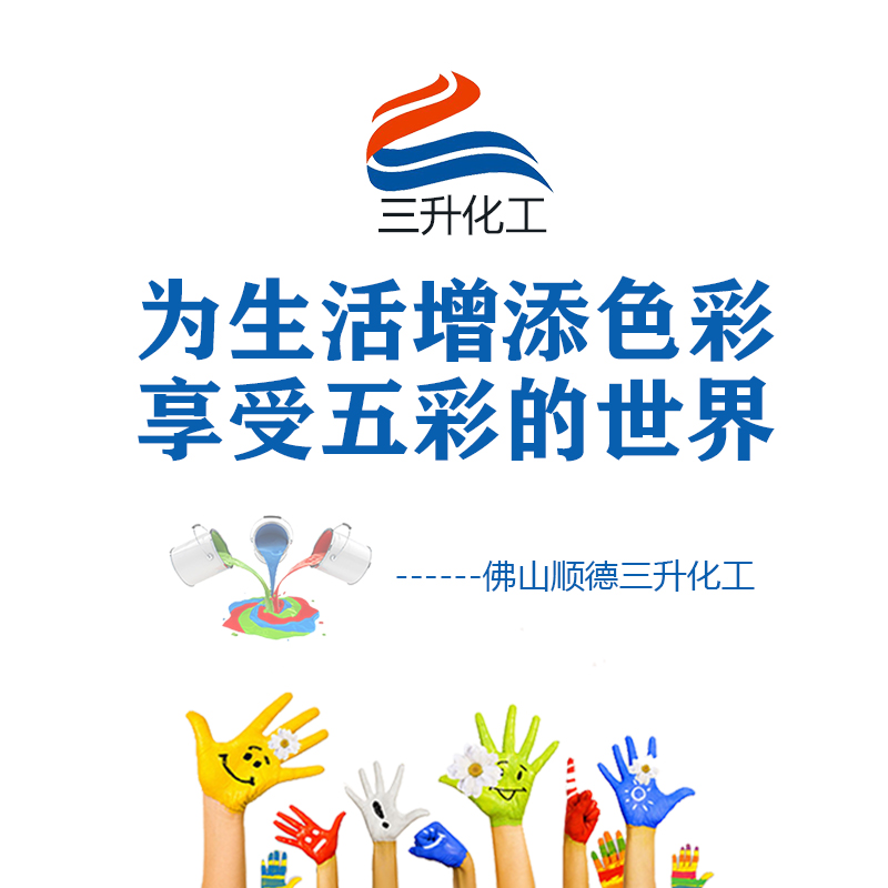 色漿,顏料,有機(jī)色漿,無(wú)機(jī)色漿,油性色漿,水性色漿 