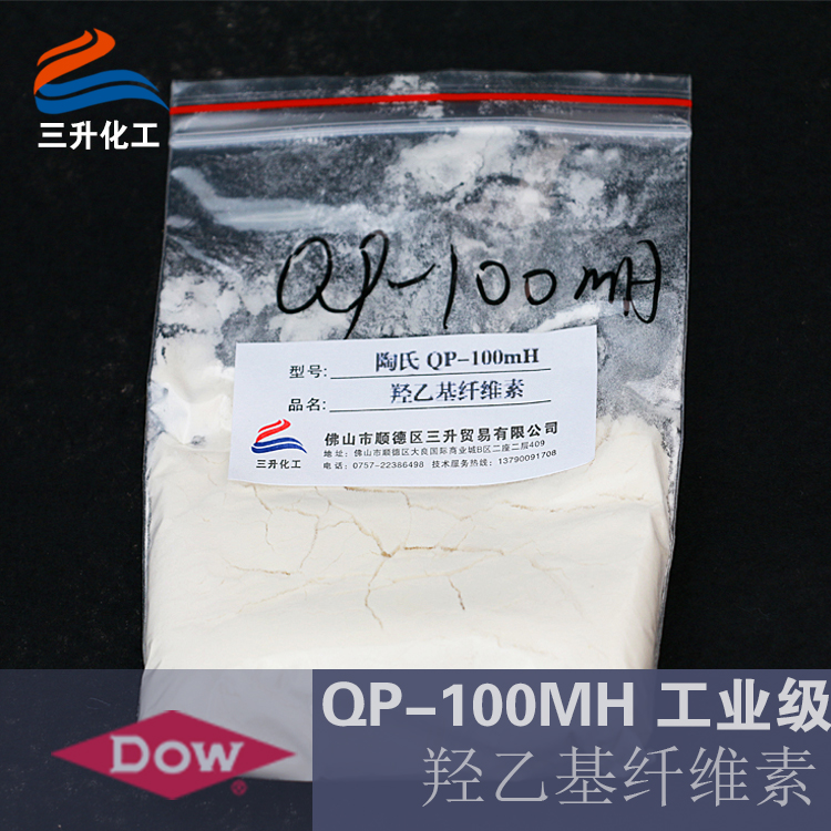 QP-100MH工業(yè)級(jí)2