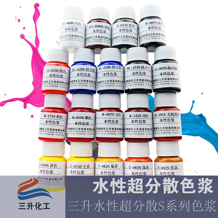 色漿,有機(jī)色漿,無(wú)機(jī)色漿,油性色漿,水性色漿