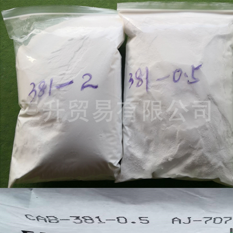 美國伊士曼Eastman醋酸丁酸纖維酯CAB-381-2 原裝進(jìn)口