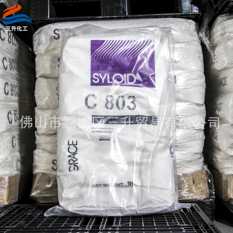 格雷斯GRACE SYLOID? C 803 消光劑