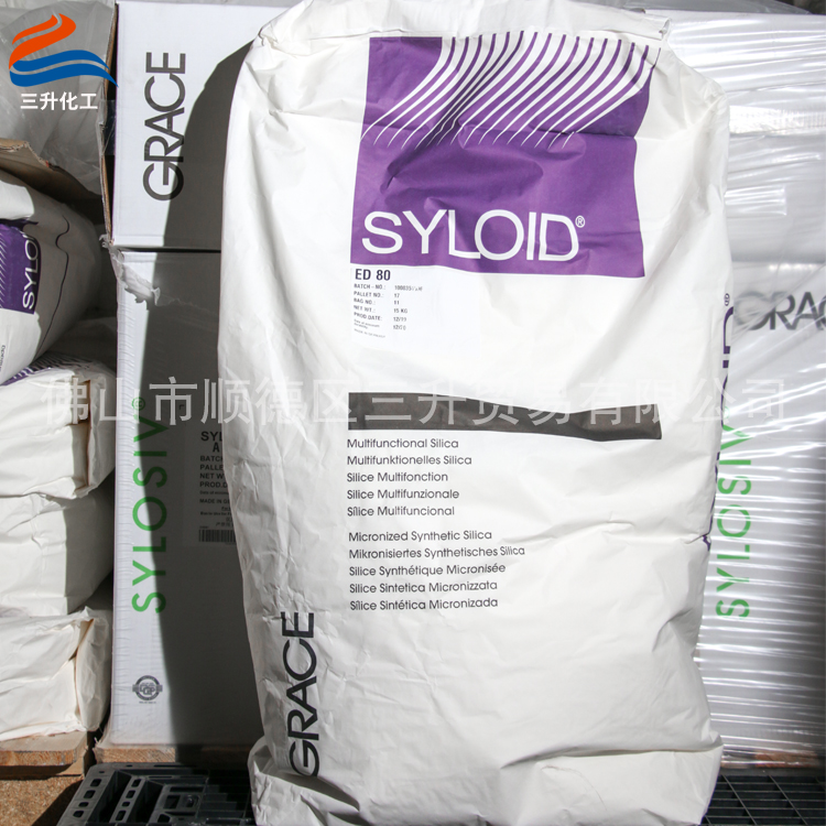 格雷斯GRACE SYLOID ? ED80 消光劑