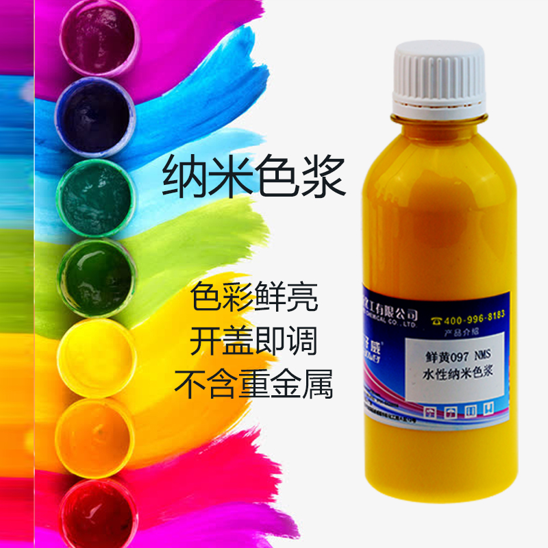 水性色漿里的“水”有何作用