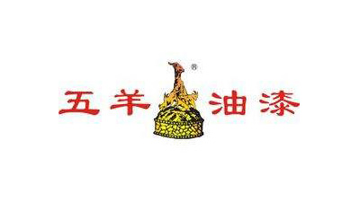 三升貿(mào)易符合五羊油漆的要求