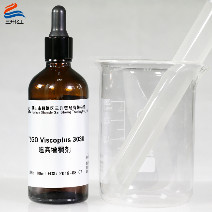 TEGO ViscoPlus 迪高 3030 增稠劑