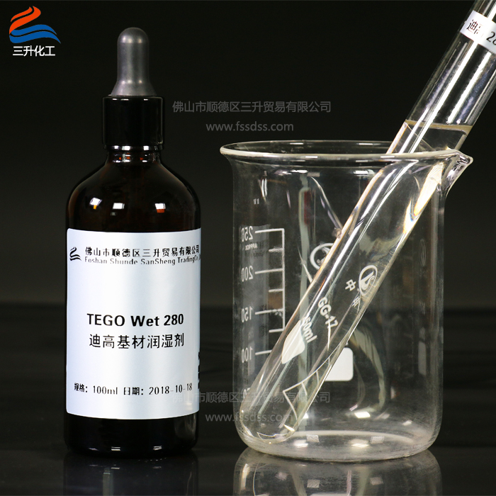 TEGO Wet 迪高 280 潤濕劑
