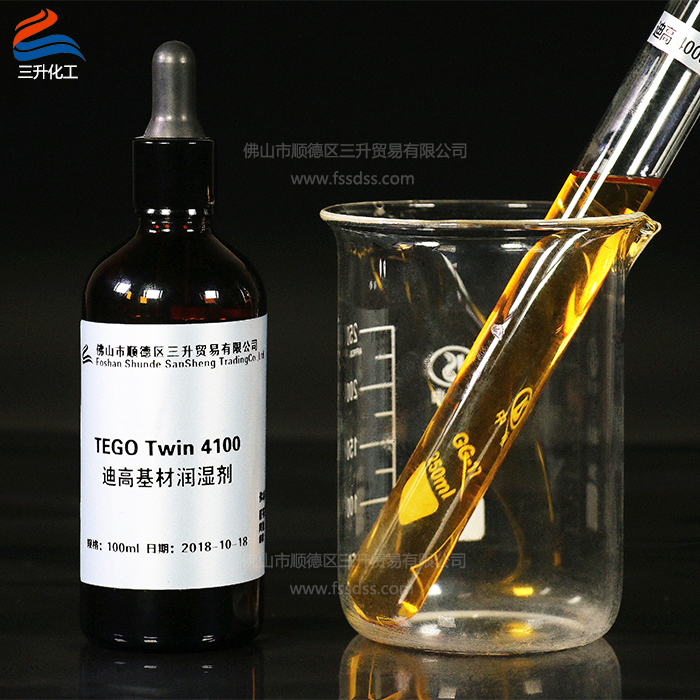 TEGO Twin 迪高 4100 潤(rùn)濕劑