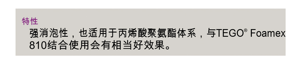 迪高825說明書02