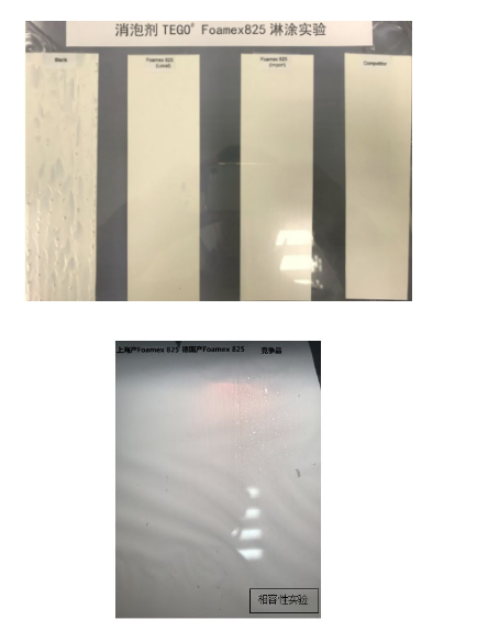 水性消泡劑825,乳液消泡劑,涂料消泡劑,迪高助劑,建筑消泡劑