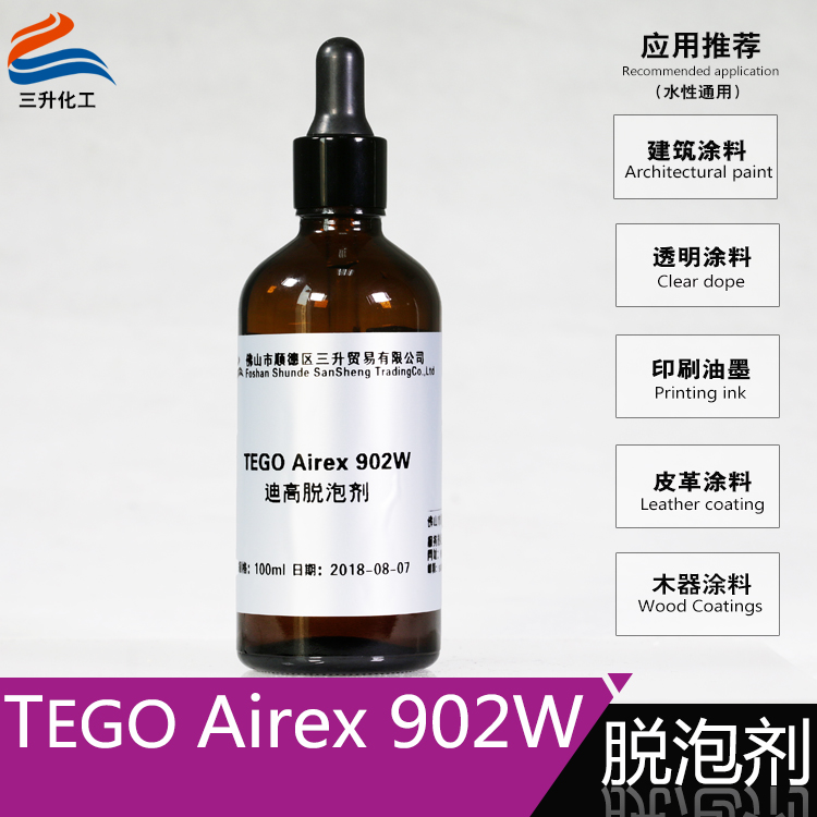 小編告訴你怎么正確的使用消泡劑