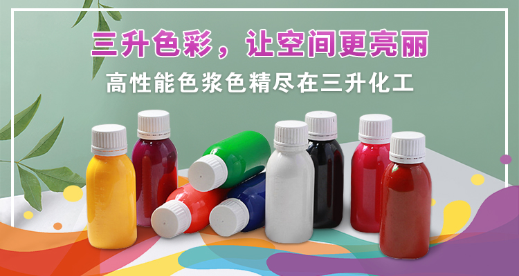 怎么提升色漿的展色性與耐候性