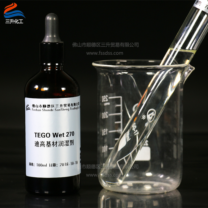 TEGO Wet 迪高 270 潤濕劑