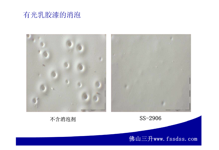 吹不出泡泡的三升消泡劑