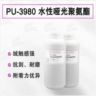 水性啞光聚氨酯