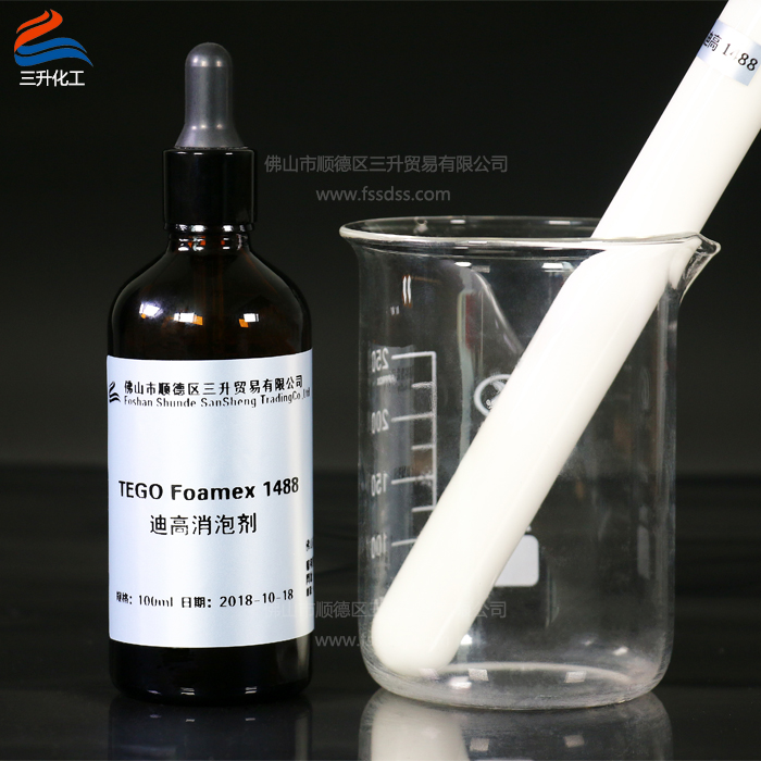 TEGO Foamex 1488 迪高消泡劑