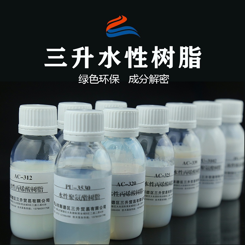 PU-316W 改性丙烯酸氯化聚烯烴樹脂