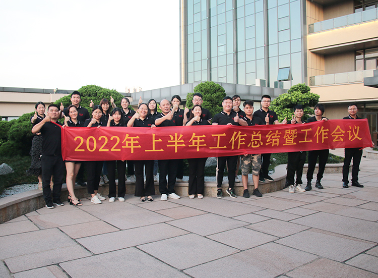 三升化工年中會議-如何做一個優(yōu)質的涂料原材料供應商