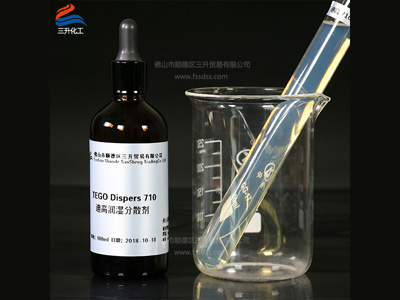 TEGO Dispers迪高  710 分散劑
