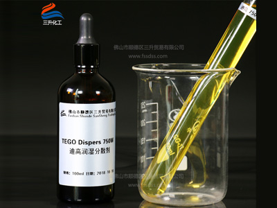 TEGO dispers 迪高 750W 分散劑
