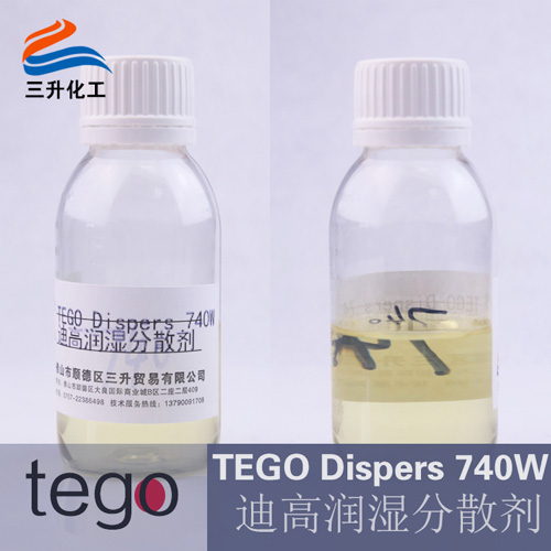 迪高TEGO Dispers 740W 潤濕分散劑