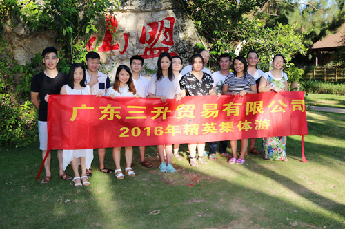 三升公司茂名海邊兩天一夜旅游活動(dòng)