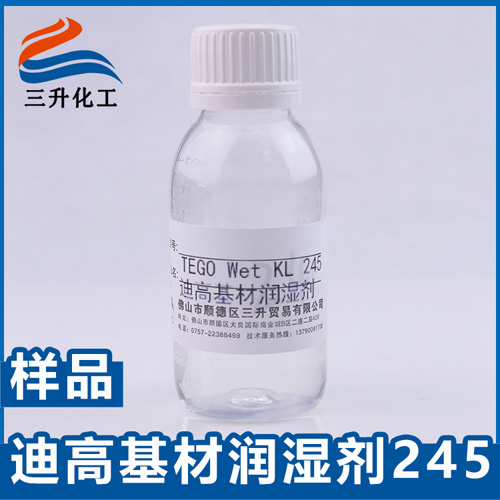 迪高TEGO Wet KL 245 基材潤濕劑