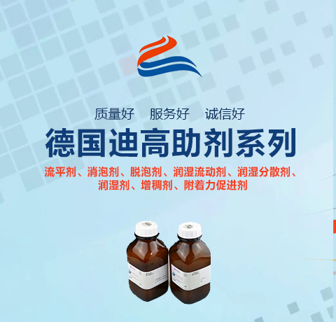 附著力促進(jìn)樹脂