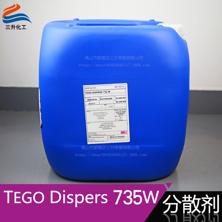 迪高TEGO Dispers 735W潤(rùn)濕分散劑 顏料濃縮漿迪高水性分散劑
