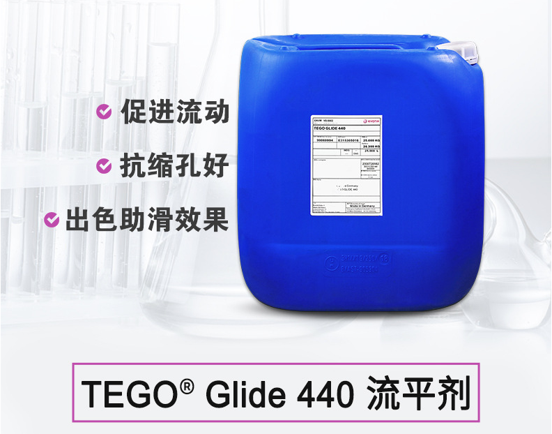 迪高TEGO Glide 440