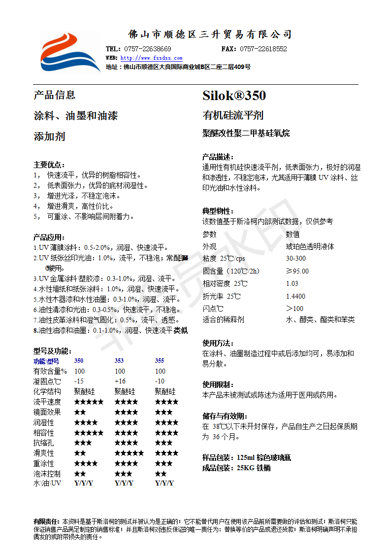 手感助劑 手感劑