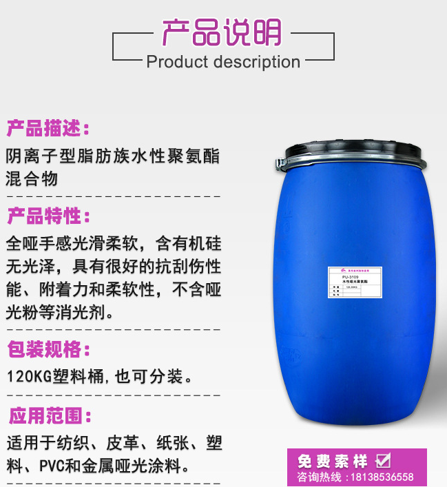 水性紙張樹(shù)脂