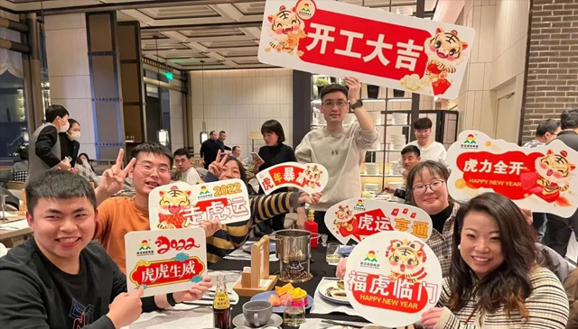 開工大吉丨虎勢(shì)啟新程，夢(mèng)想再出發(fā)