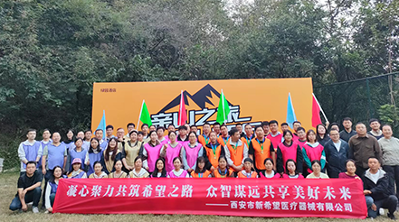 新希望醫(yī)療舉辦2024年團(tuán)建活動 | 凝心聚力共筑希望之路，眾智謀遠(yuǎn)共享美好未來