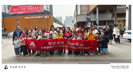 禮贊“她力量”，致敬“她光芒”——新希望醫(yī)療三八婦女節(jié)溫情活動(dòng)暖心啟航！