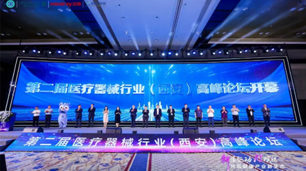 新希望醫(yī)療攜創(chuàng)新產(chǎn)品亮相第二屆醫(yī)療器械行業(yè)（西安）高峰論壇，共探產(chǎn)業(yè)發(fā)展新機(jī)遇