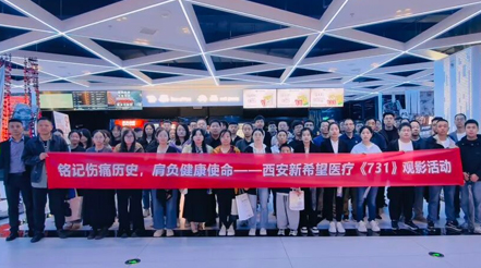 銘記九一八 吾輩當(dāng)自強 | 中共新希望醫(yī)療黨支部、工會組織員工開展愛國主義教育觀影活動