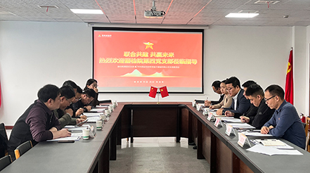 黨建共建聚合力 檢企攜手啟新程||新希望醫(yī)療與省器檢院有源檢驗(yàn)所第四黨支部聯(lián)合主題黨日活動(dòng)紀(jì)實(shí)