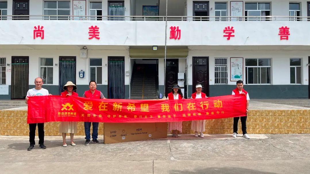 愛(ài)心助學(xué)，筑夢(mèng)未來(lái) | 新希望醫(yī)療公益助學(xué)活動(dòng)