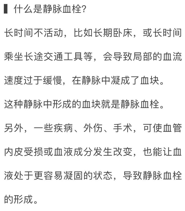 血栓是心梗、腦梗的元兇，很容易找上這些人