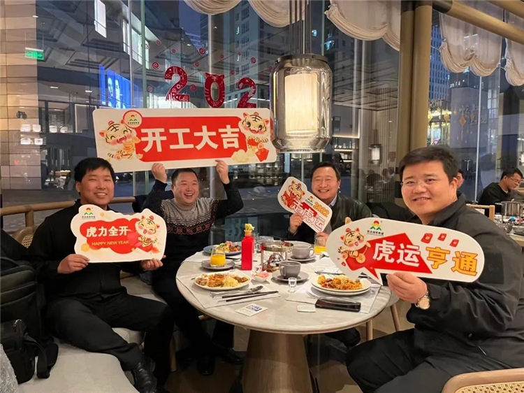  開工大吉丨虎勢啟新程，夢想再出發(fā)
