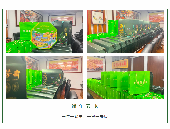 濃情迎端午 | 粽香暖人心！新希望醫(yī)療祝大家端午安康