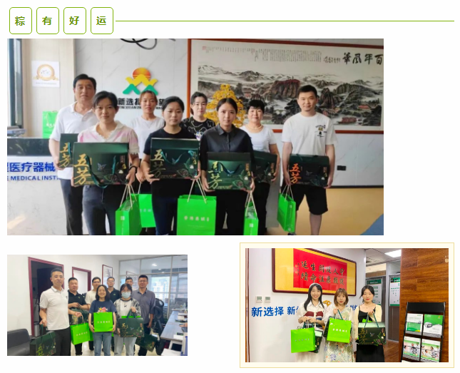 濃情迎端午 | 粽香暖人心！新希望醫(yī)療祝大家端午安康